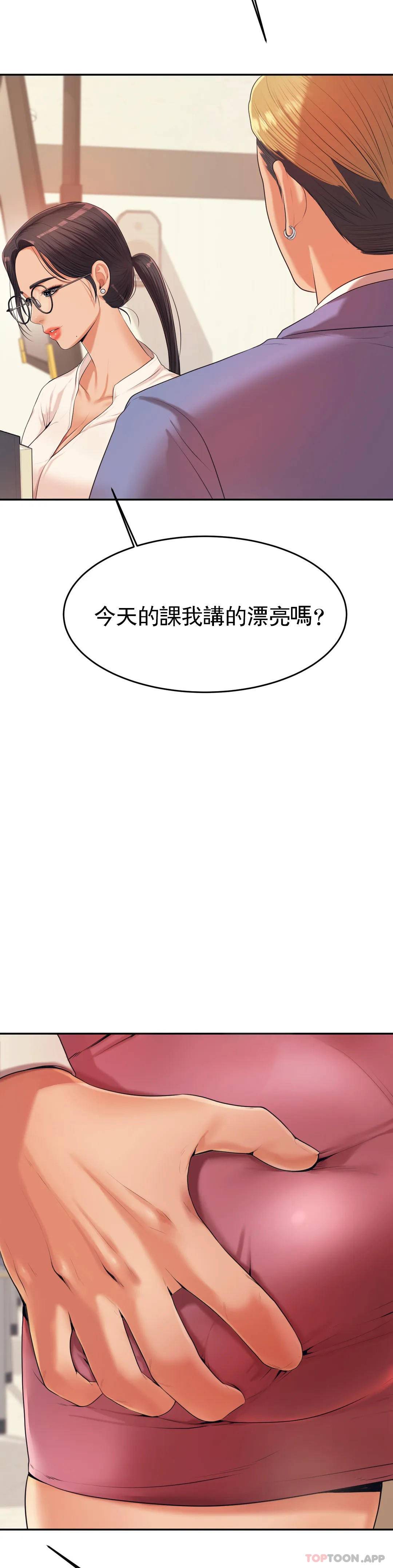 [韩国漫画] 辅导老师 校园,女学生,熟女人妻,女教师,巨乳大奶#[54P]-23