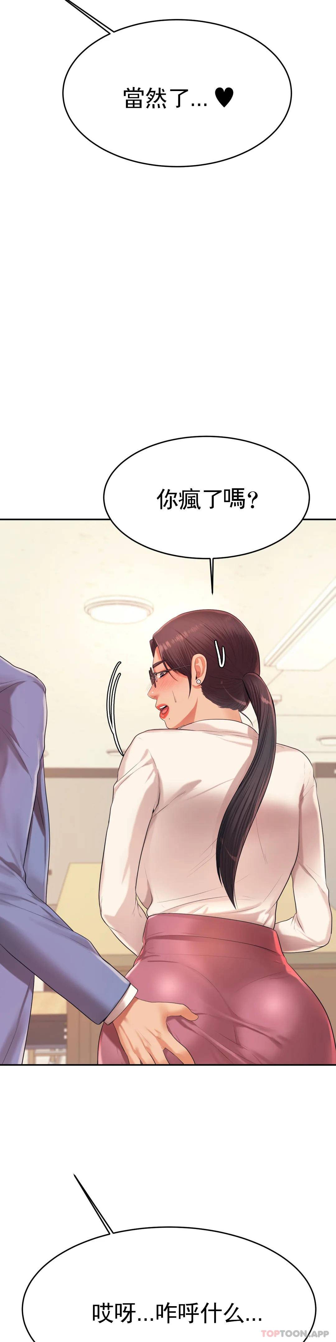 [韩国漫画] 辅导老师 校园,女学生,熟女人妻,女教师,巨乳大奶#[54P]-24