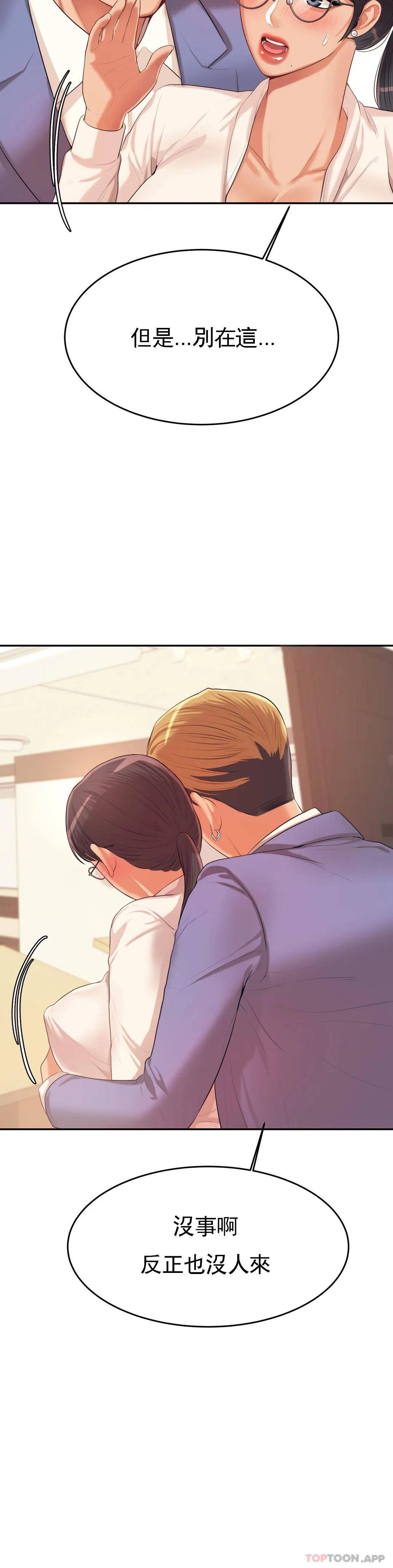[韩国漫画] 辅导老师 校园,女学生,熟女人妻,女教师,巨乳大奶#[54P]-28