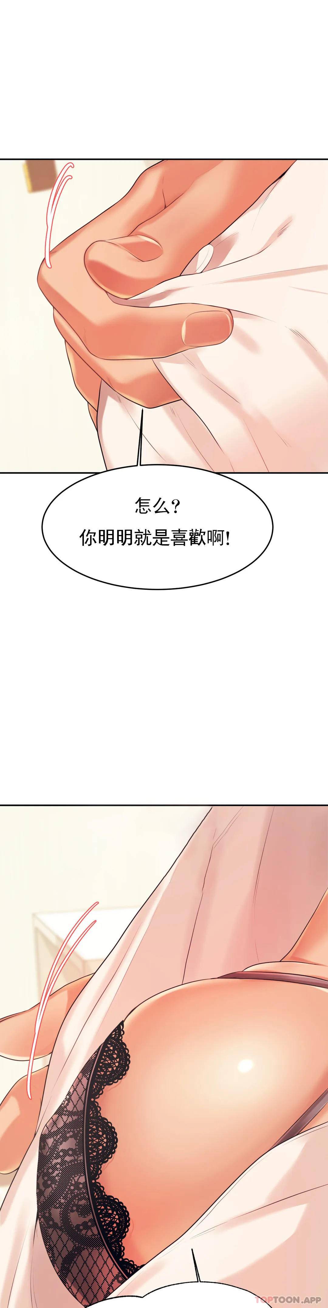 [韩国漫画] 辅导老师 校园,女学生,熟女人妻,女教师,巨乳大奶#[54P]-32