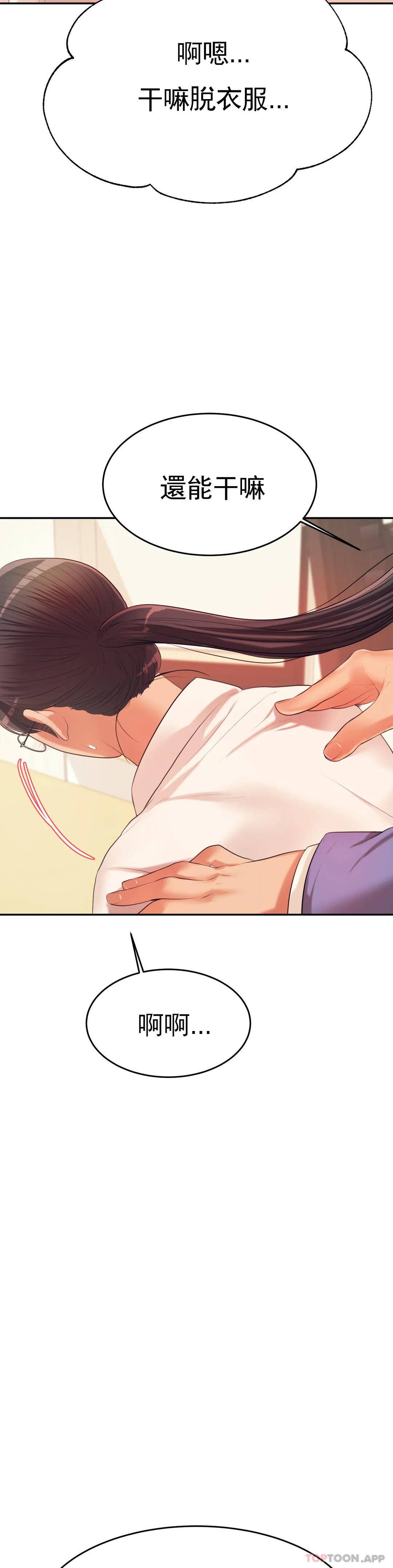 [韩国漫画] 辅导老师 校园,女学生,熟女人妻,女教师,巨乳大奶#[54P]-33