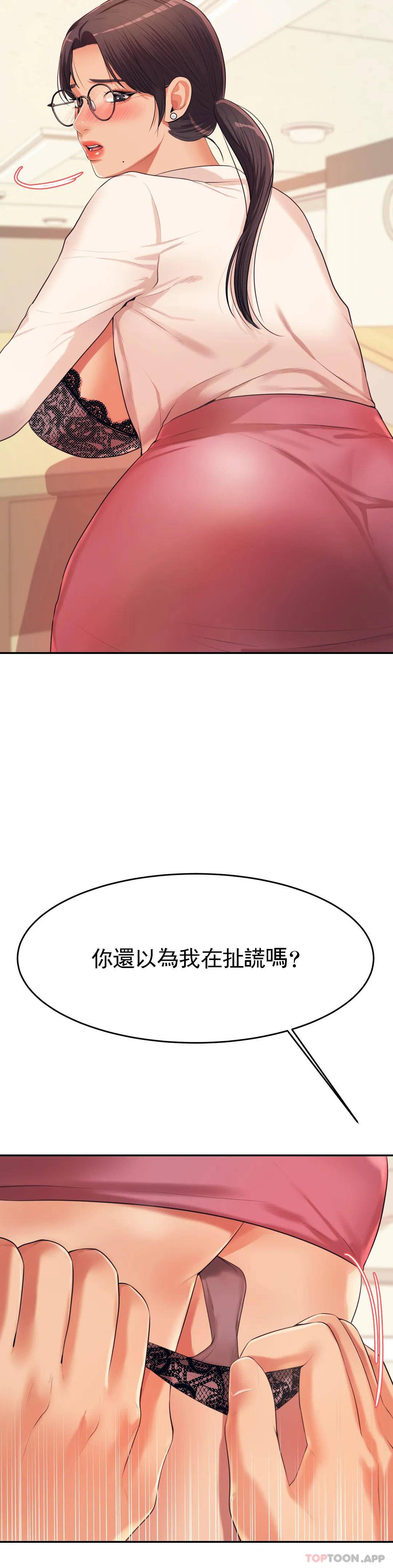 [韩国漫画] 辅导老师 校园,女学生,熟女人妻,女教师,巨乳大奶#[54P]-35