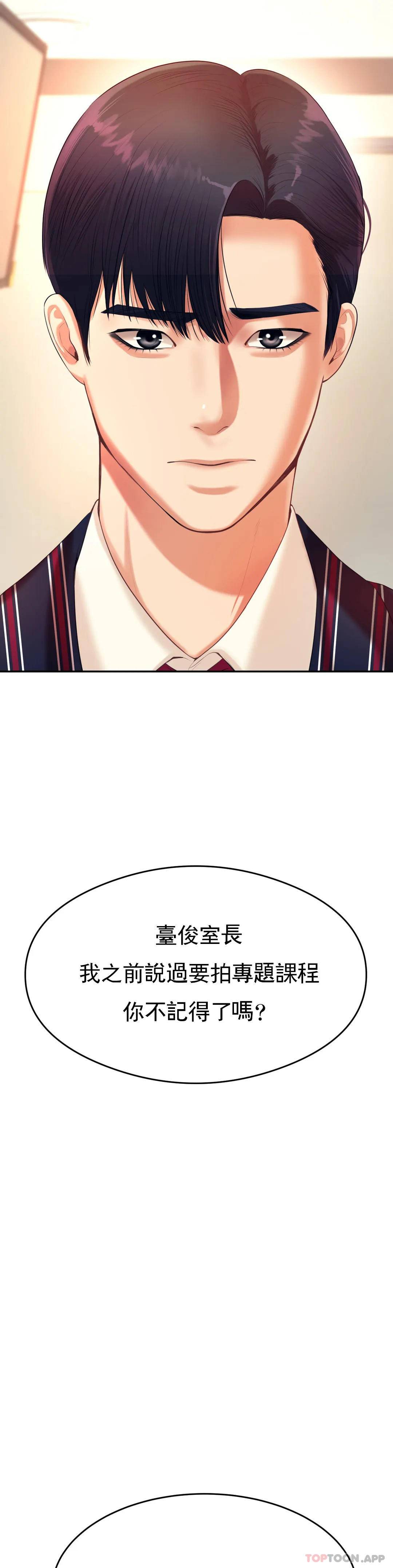 [韩国漫画] 辅导老师 校园,女学生,熟女人妻,女教师,巨乳大奶#[54P]-42