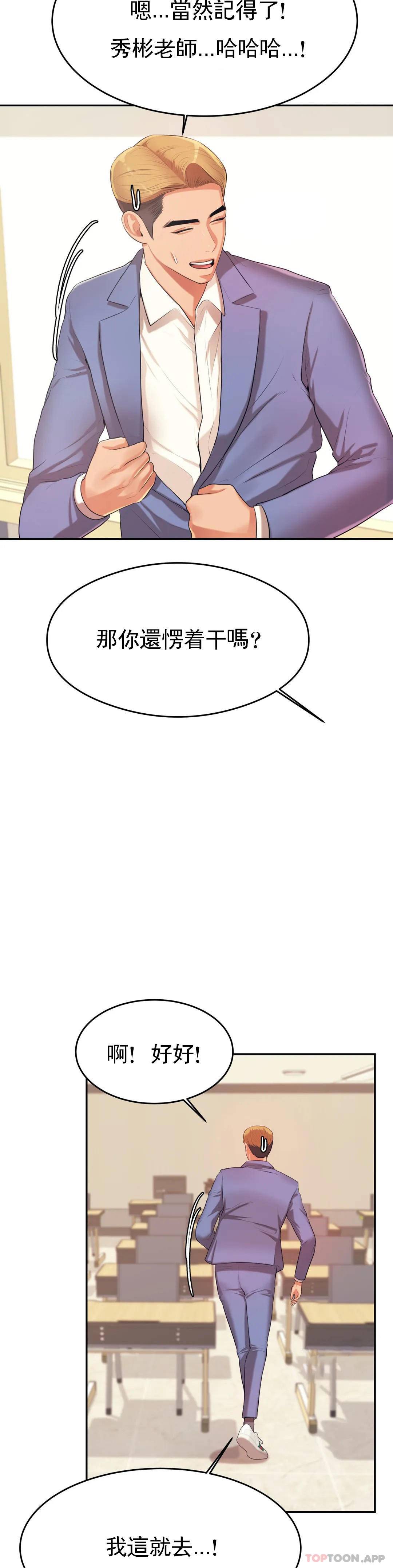 [韩国漫画] 辅导老师 校园,女学生,熟女人妻,女教师,巨乳大奶#[54P]-43