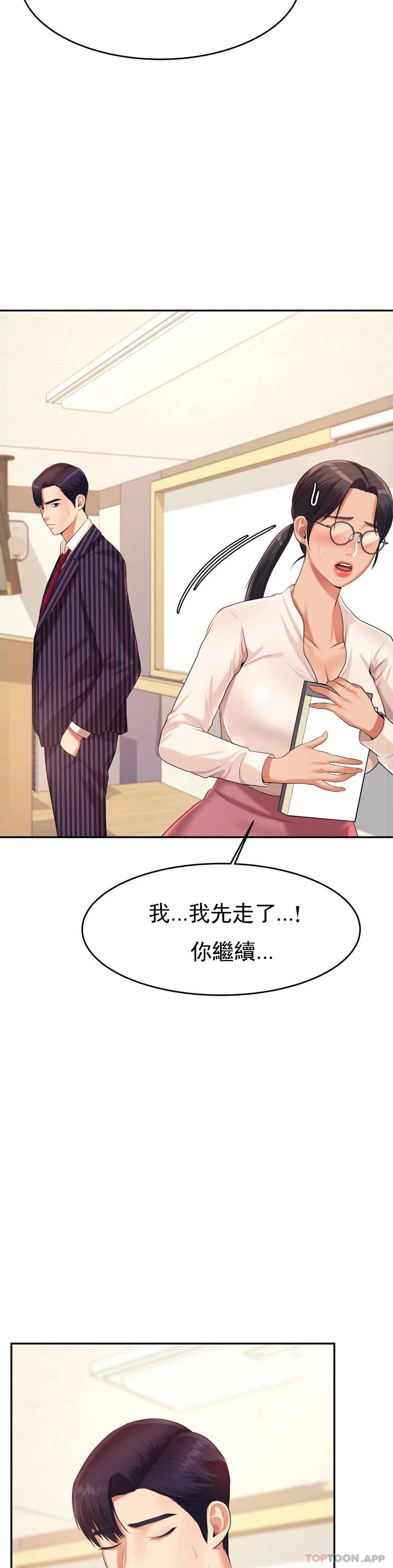 [韩国漫画] 辅导老师 校园,女学生,熟女人妻,女教师,巨乳大奶#[54P]-44