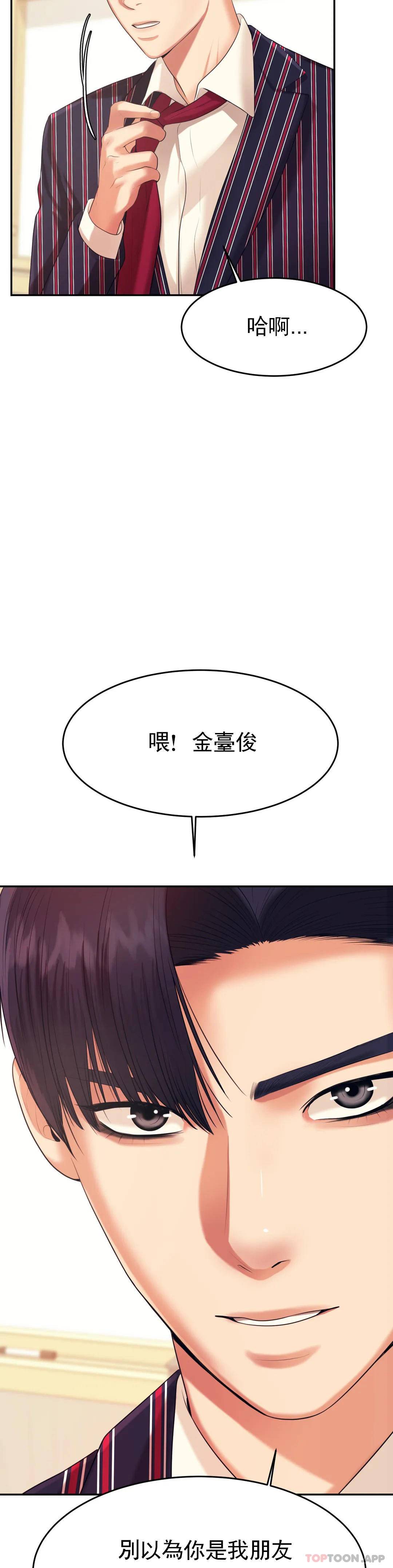 [韩国漫画] 辅导老师 校园,女学生,熟女人妻,女教师,巨乳大奶#[54P]-45