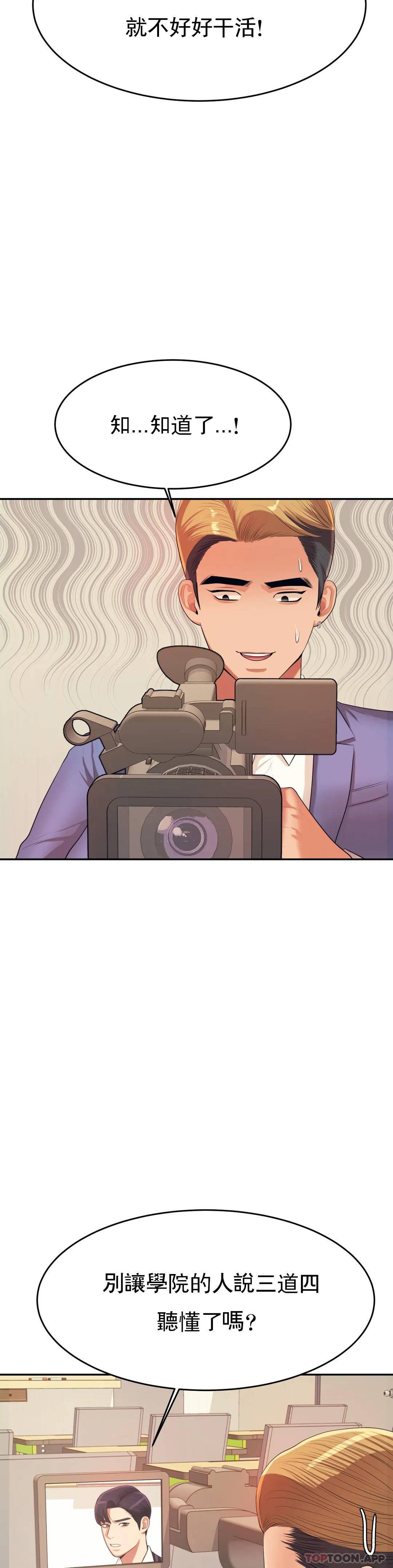 [韩国漫画] 辅导老师 校园,女学生,熟女人妻,女教师,巨乳大奶#[54P]-46