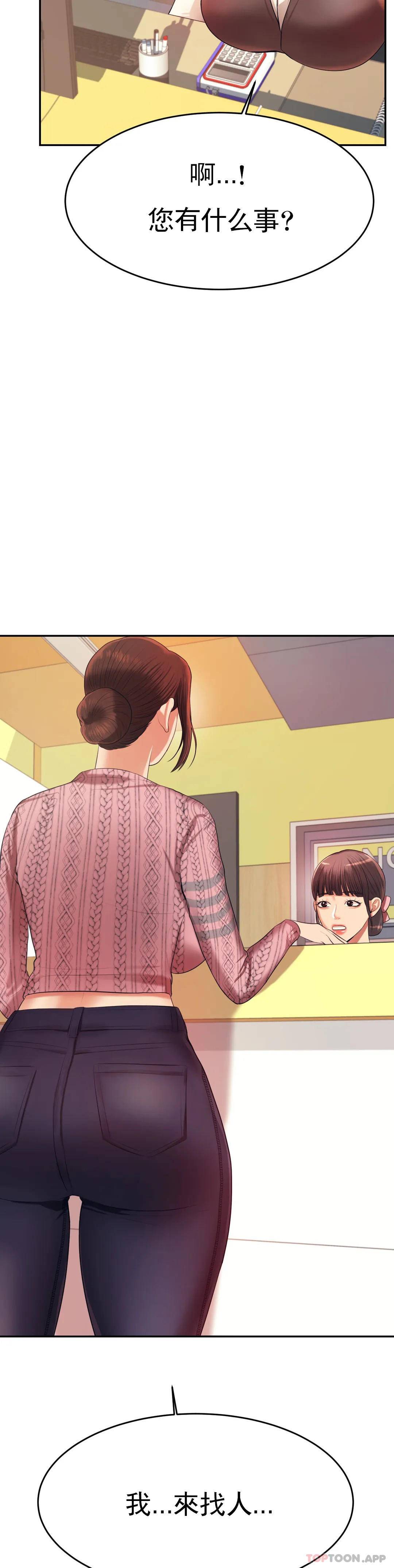 [韩国漫画] 辅导老师 校园,女学生,熟女人妻,女教师,巨乳大奶#[54P]-49