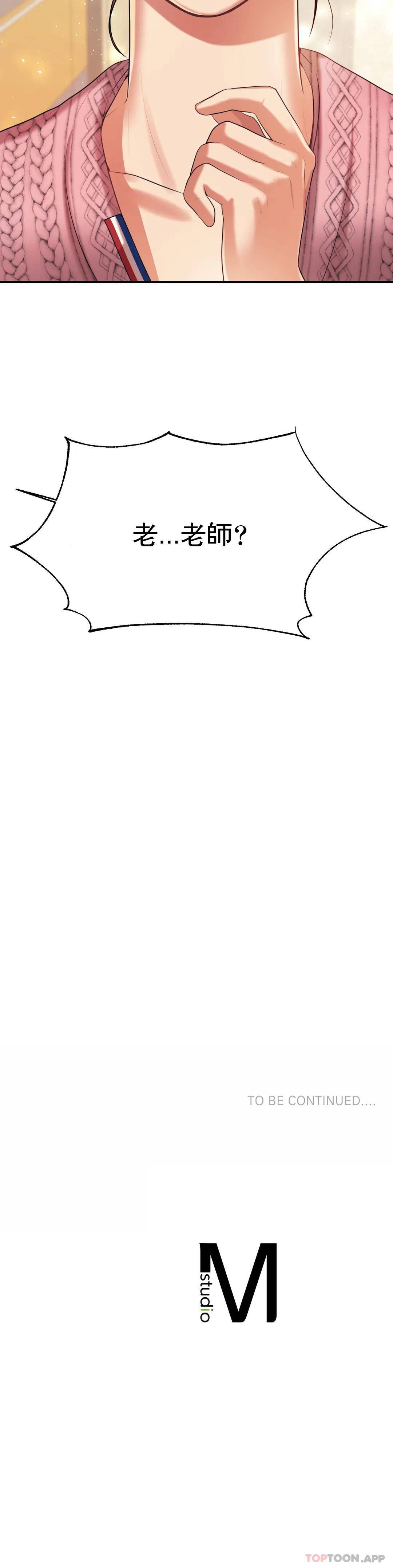 [韩国漫画] 辅导老师 校园,女学生,熟女人妻,女教师,巨乳大奶#[54P]-54