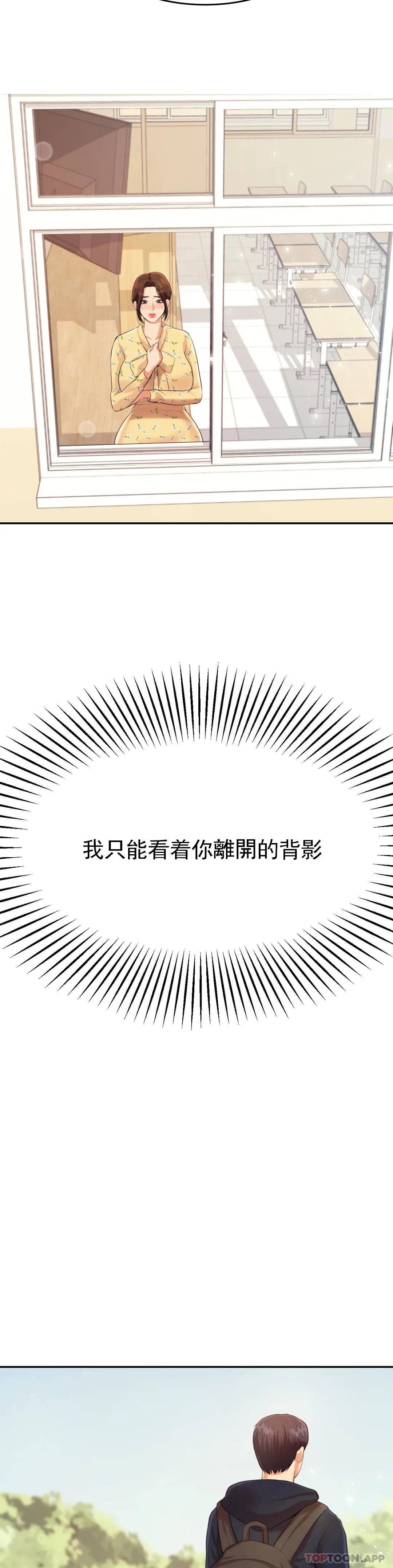 [韩国漫画] 辅导老师 校园,女学生,熟女人妻,女教师,巨乳大奶#[54P]-8