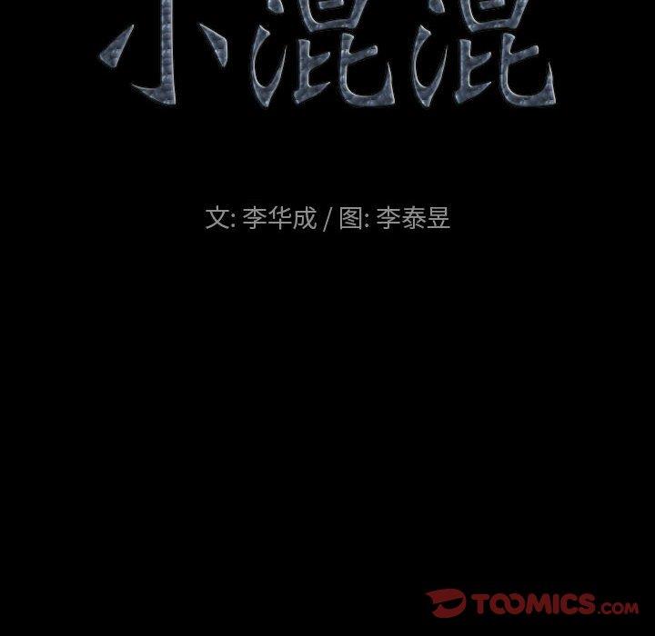 [韩国漫画] 堕落的人生 剧情,巨乳大奶,熟女人妻#[127P]-9