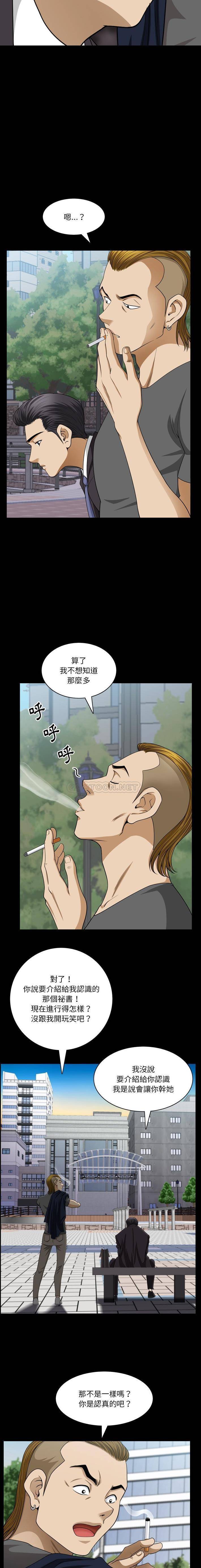 [韩国漫画] 堕落的人生 剧情,巨乳大奶,熟女人妻#[16P]-13