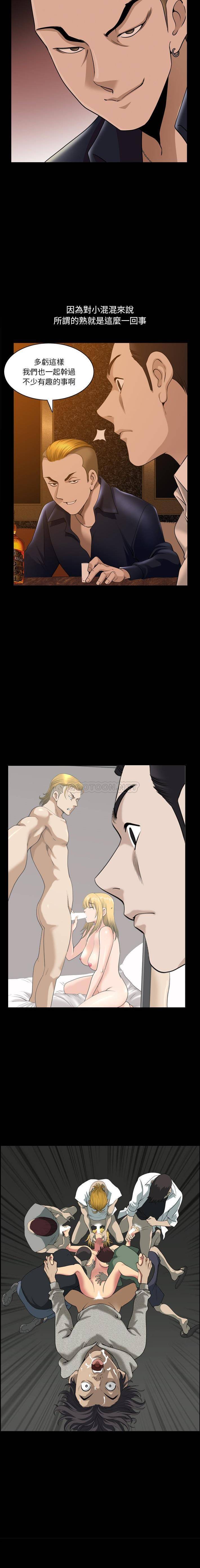 [韩国漫画] 堕落的人生 剧情,巨乳大奶,熟女人妻#[16P]-2