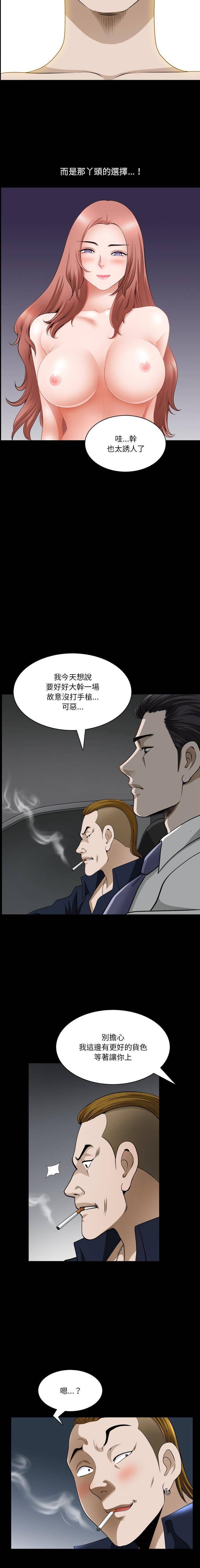 [韩国漫画] 堕落的人生 剧情,巨乳大奶,熟女人妻#[16P]-7