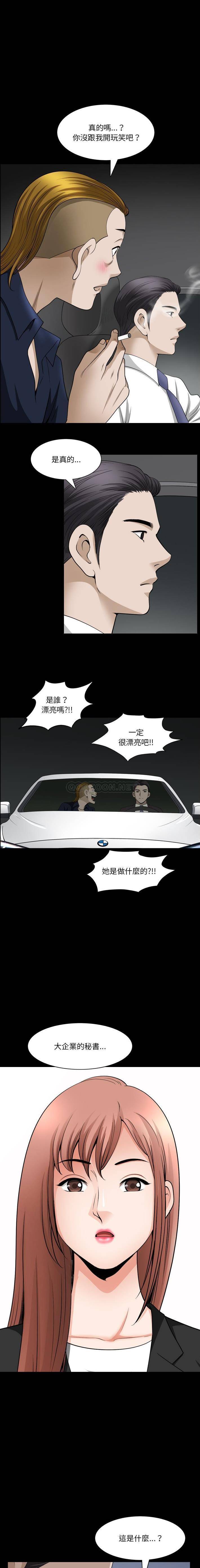 [韩国漫画] 堕落的人生 剧情,巨乳大奶,熟女人妻#[16P]-8