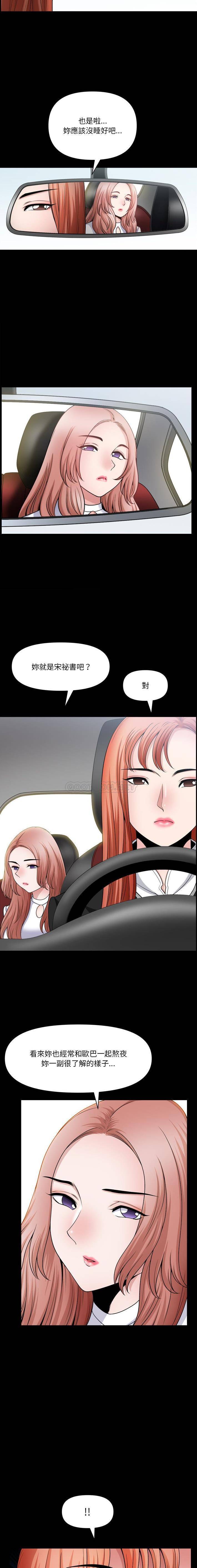 [韩国漫画] 堕落的人生 剧情,巨乳大奶,熟女人妻#[16P]-8