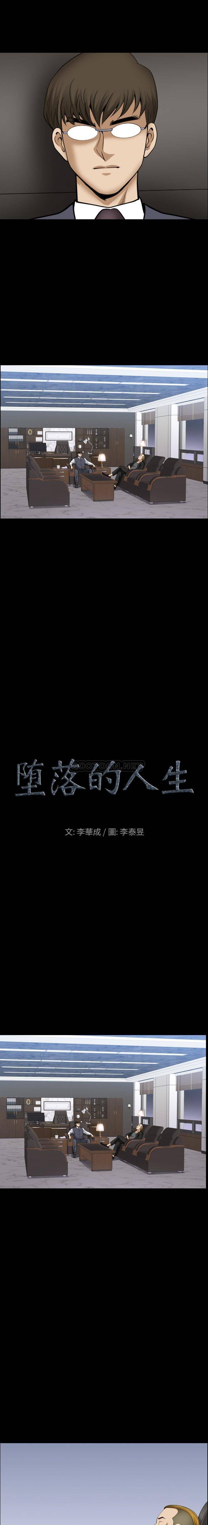 [韩国漫画] 堕落的人生 剧情,巨乳大奶,熟女人妻#[16P]-1