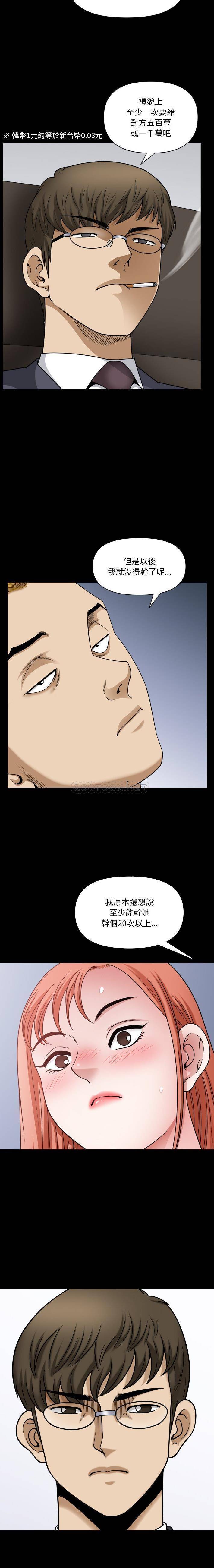 [韩国漫画] 堕落的人生 剧情,巨乳大奶,熟女人妻#[16P]-13