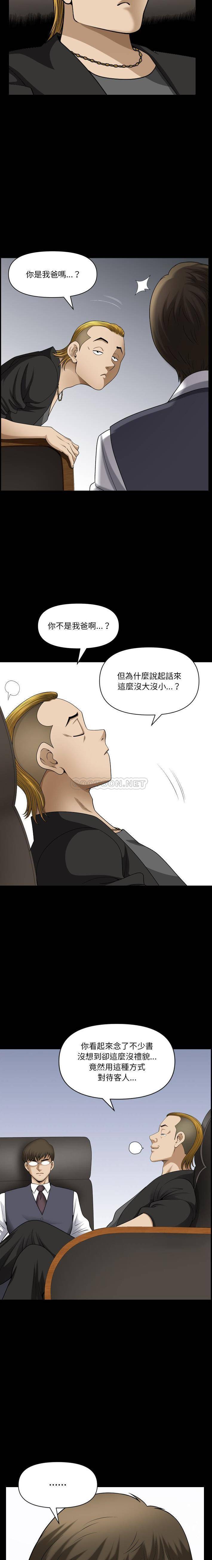 [韩国漫画] 堕落的人生 剧情,巨乳大奶,熟女人妻#[16P]-3