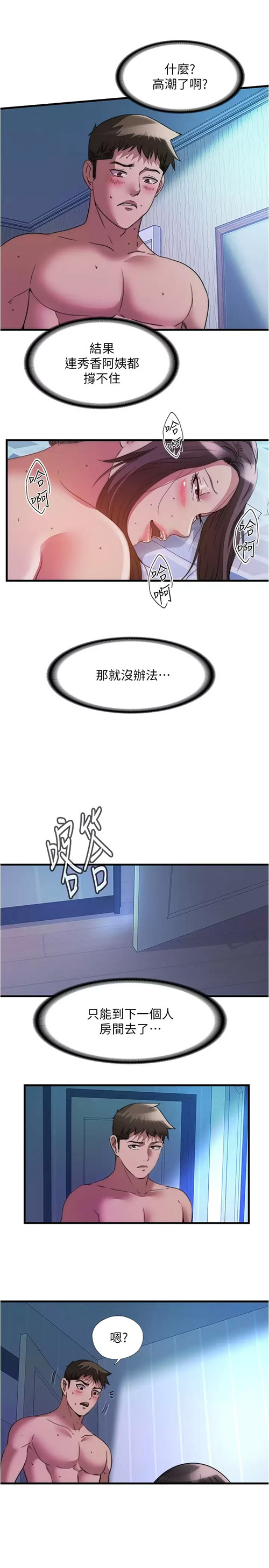 [韩国漫画] 满溢游泳池 剧情,熟女人妻,巨乳大奶#[17P]-7