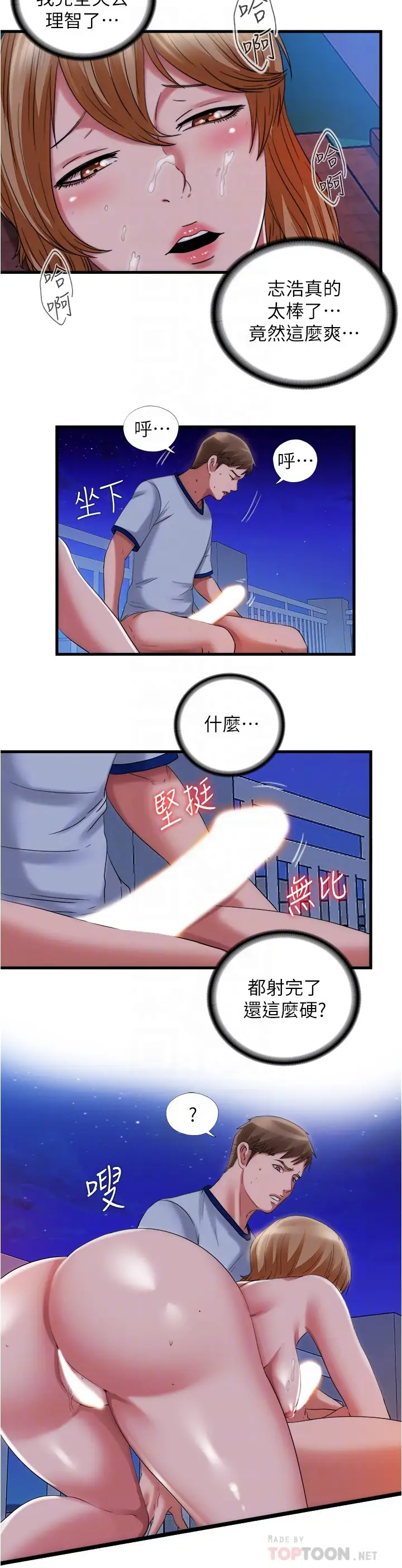[韩国漫画] 满溢游泳池 剧情,熟女人妻,巨乳大奶#[18P]-12