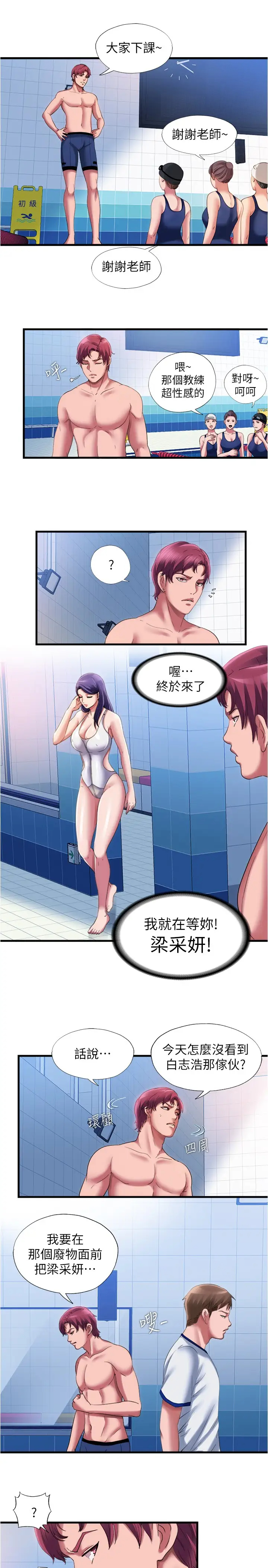 [韩国漫画] 满溢游泳池 剧情,熟女人妻,巨乳大奶#[18P]-15
