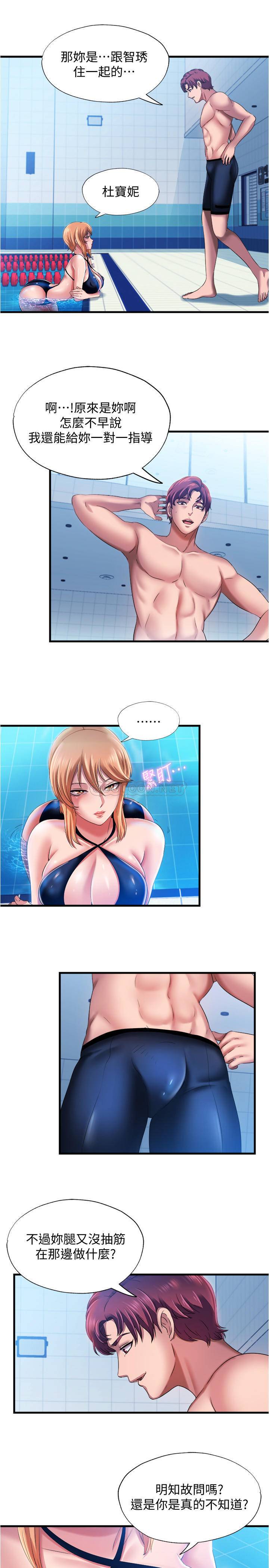 [韩国漫画] 满溢游泳池 剧情,熟女人妻,巨乳大奶#[36P]-21