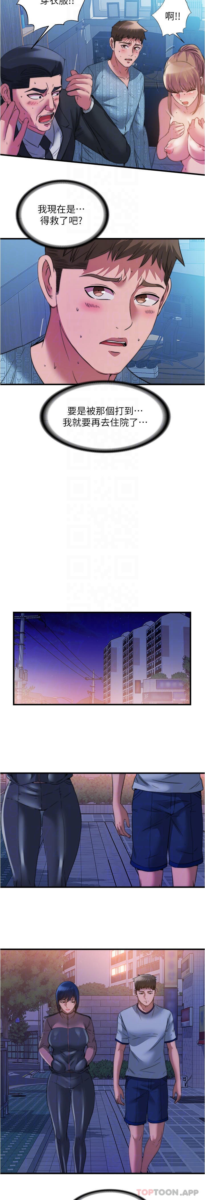 [韩国漫画] 满溢游泳池 剧情,熟女人妻,巨乳大奶#[18P]-8