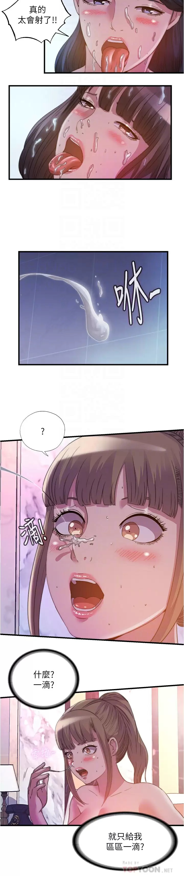 [韩国漫画] 满溢游泳池 剧情,熟女人妻,巨乳大奶#[17P]-6