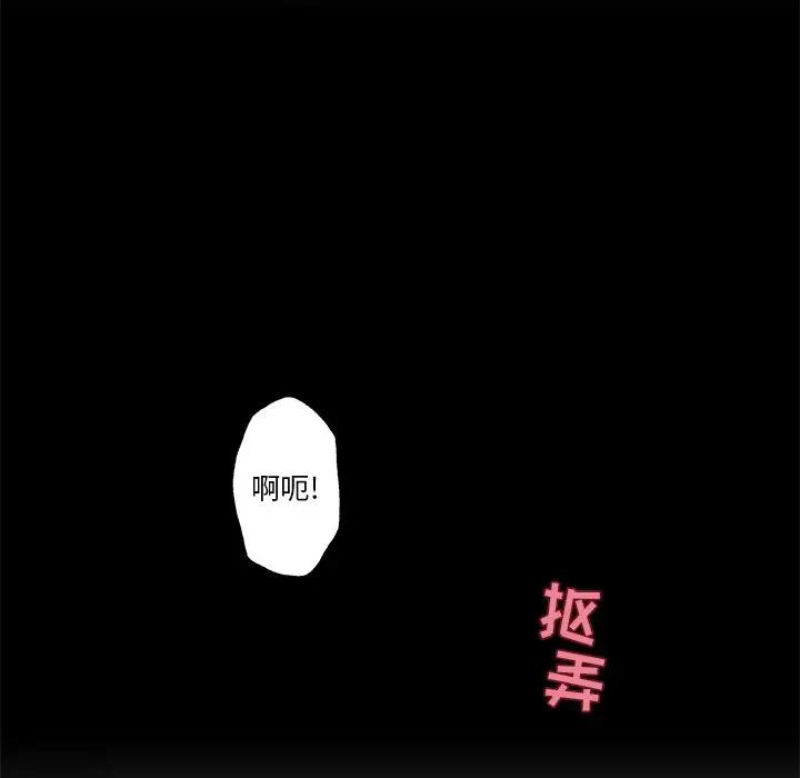 [韩国漫画] 恋你如初恋 剧情,巨乳大奶#[110P]-78