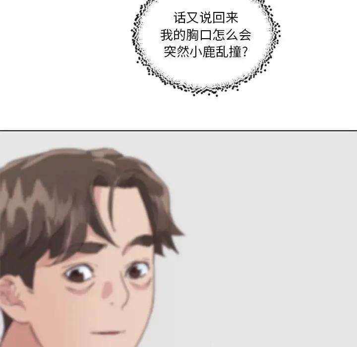 [韩国漫画] 恋你如初恋 剧情,巨乳大奶#[118P]-116