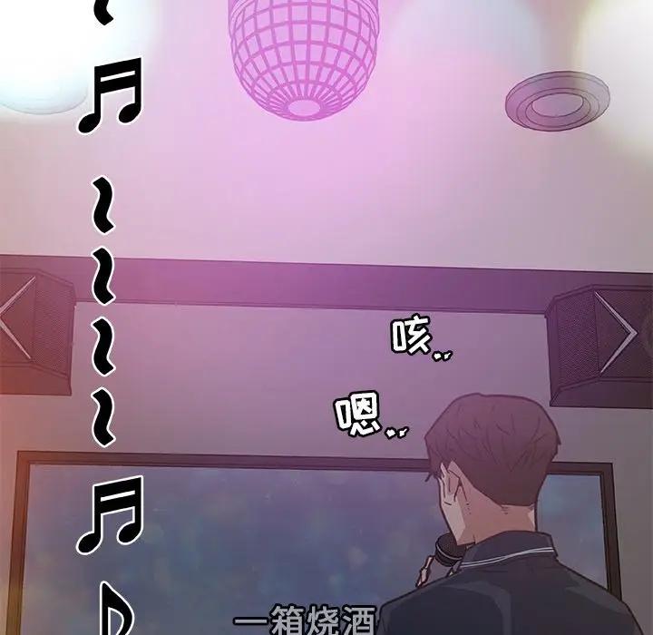 [韩国漫画] 恋你如初恋 剧情,巨乳大奶#[96P]-43