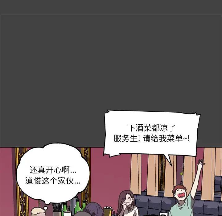 [韩国漫画] 恋你如初恋 剧情,巨乳大奶#[84P]-57