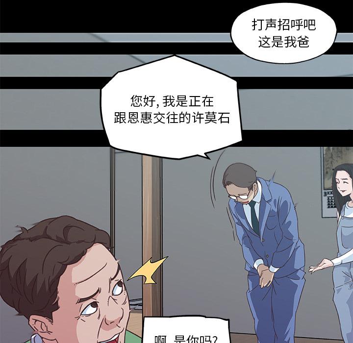 [韩国漫画] 恋你如初恋 剧情,巨乳大奶#[70P]-33