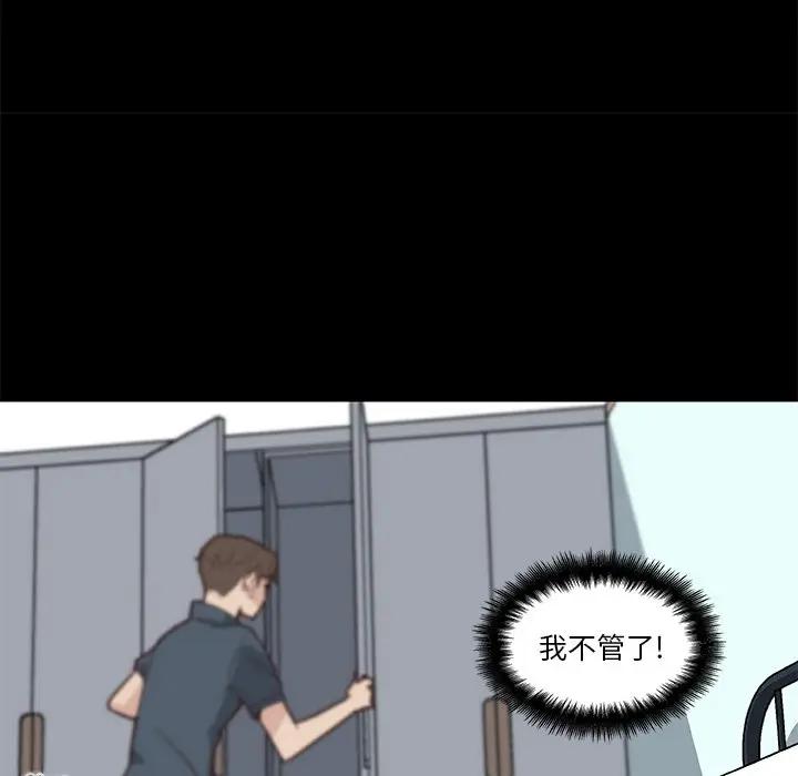 [韩国漫画] 恋你如初恋 剧情,巨乳大奶#[90P]-32