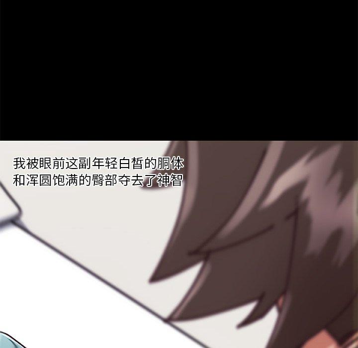 [韩国漫画] 恋你如初恋 剧情,巨乳大奶#[98P]-20