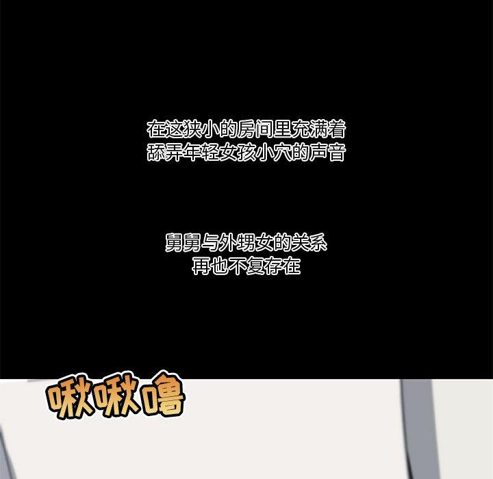 [韩国漫画] 恋你如初恋 剧情,巨乳大奶#[98P]-74