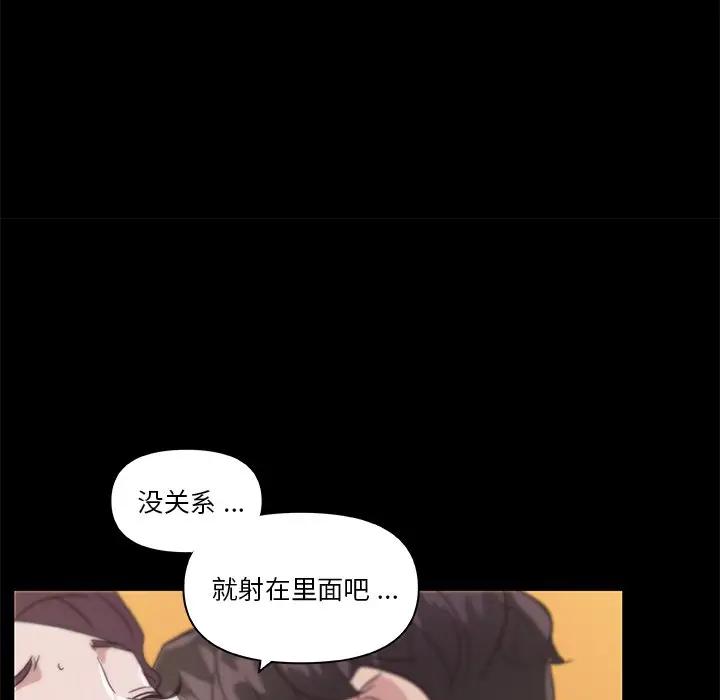 [韩国漫画] 恋你如初恋 剧情,巨乳大奶#[123P]-5