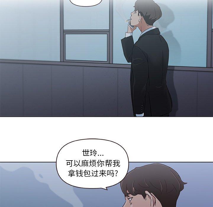 [韩国漫画] 恋你如初恋 剧情,巨乳大奶#[75P]-29