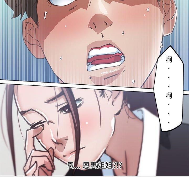 [韩国漫画] 恋你如初恋 剧情,巨乳大奶#[75P]-6