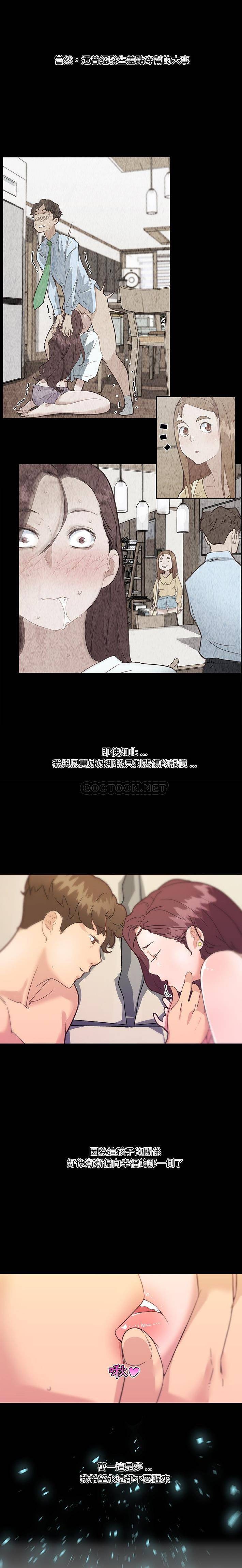 [韩国漫画] 恋你如初恋 剧情,巨乳大奶#[21P]-16