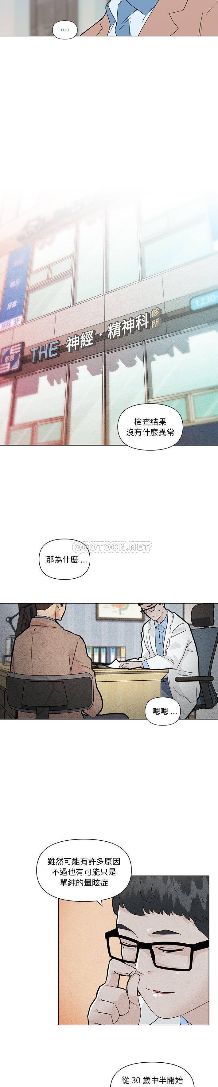 [韩国漫画] 恋你如初恋 剧情,巨乳大奶#[21P]-4