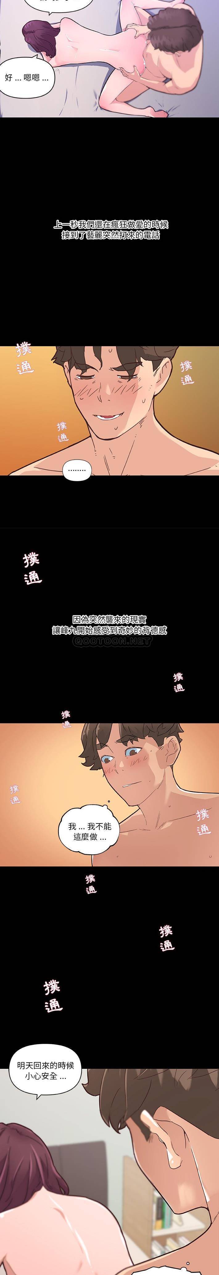 [韩国漫画] 恋你如初恋 剧情,巨乳大奶#[21P]-15