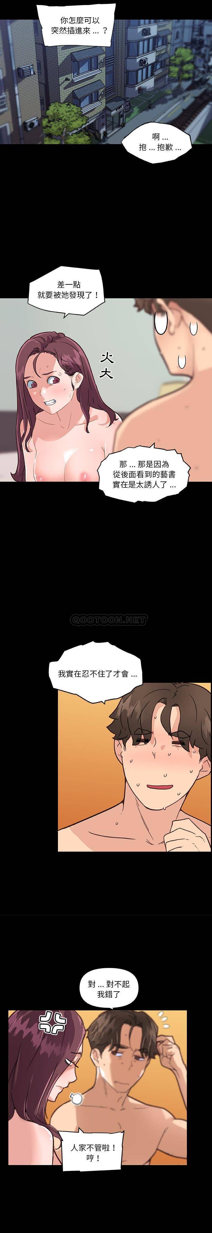 [韩国漫画] 恋你如初恋 剧情,巨乳大奶#[21P]-19