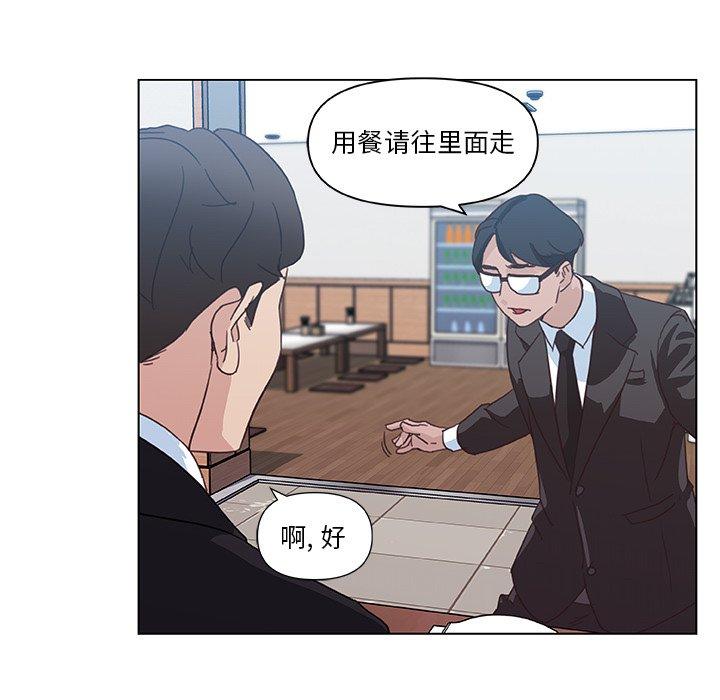 [韩国漫画] 恋你如初恋 剧情,巨乳大奶#[72P]-48