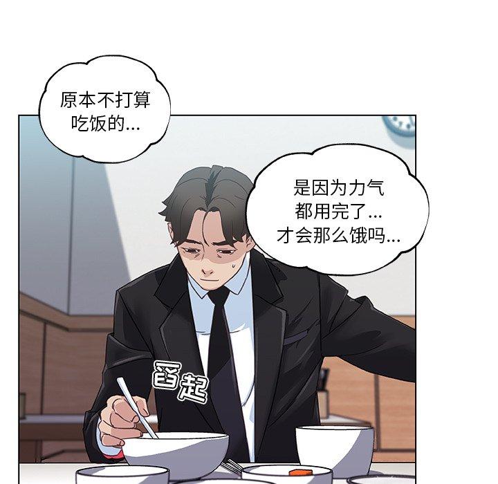 [韩国漫画] 恋你如初恋 剧情,巨乳大奶#[72P]-52