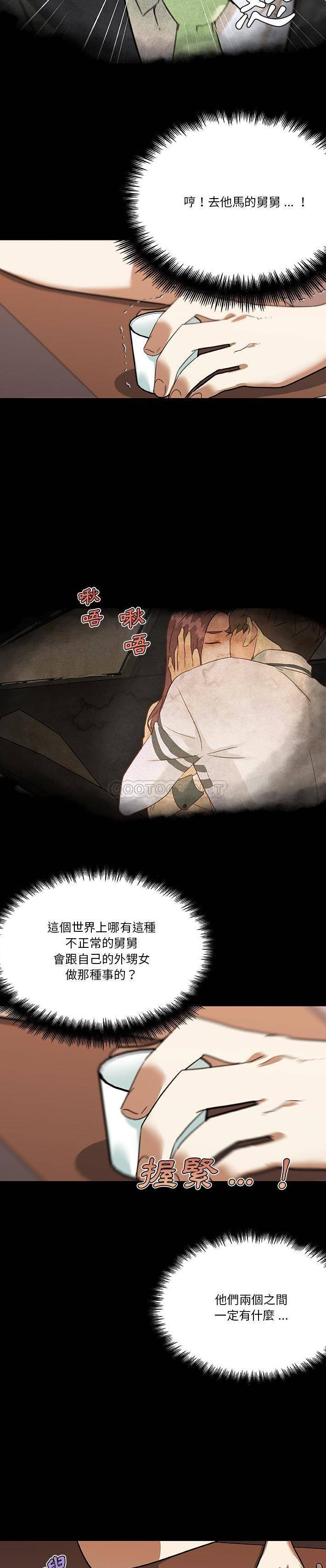 [韩国漫画] 恋你如初恋 剧情,巨乳大奶#[21P]-9