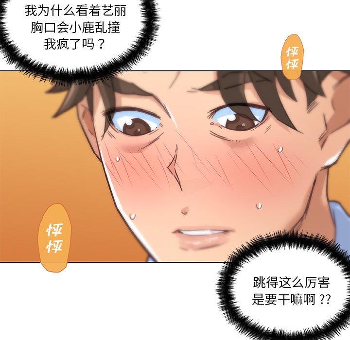 [韩国漫画] 恋你如初恋 剧情,巨乳大奶#[109P]-104