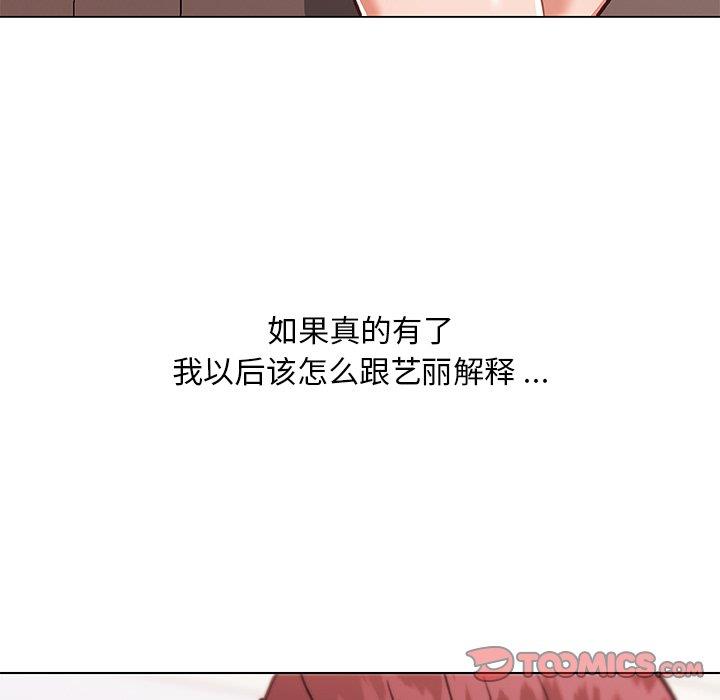 [韩国漫画] 恋你如初恋 剧情,巨乳大奶#[115P]-30