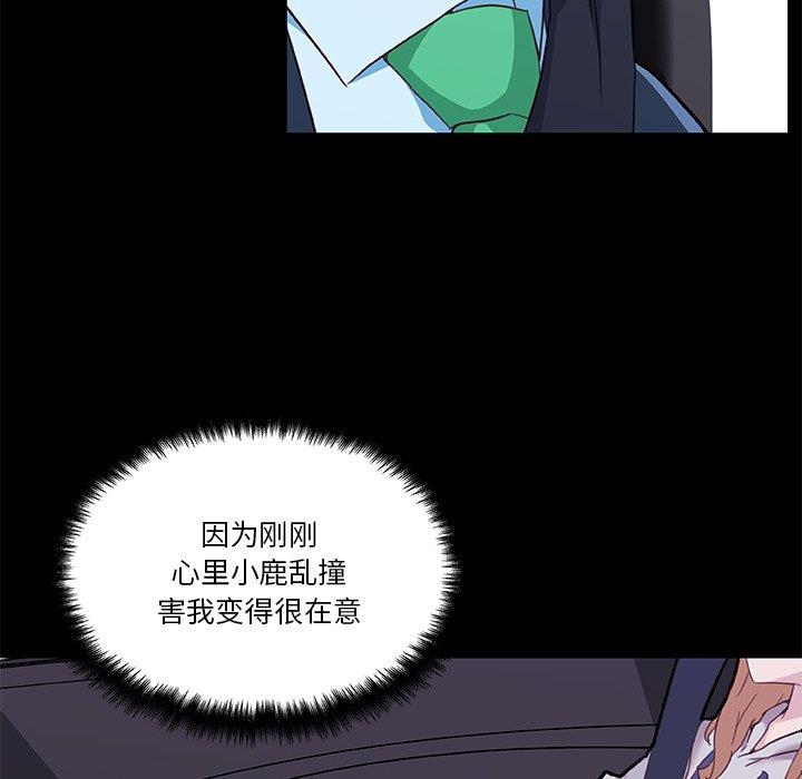[韩国漫画] 恋你如初恋 剧情,巨乳大奶#[115P]-41